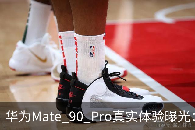 华为Mate 90 Pro真实体验曝光：续航不错、性能够用，最后却放弃了