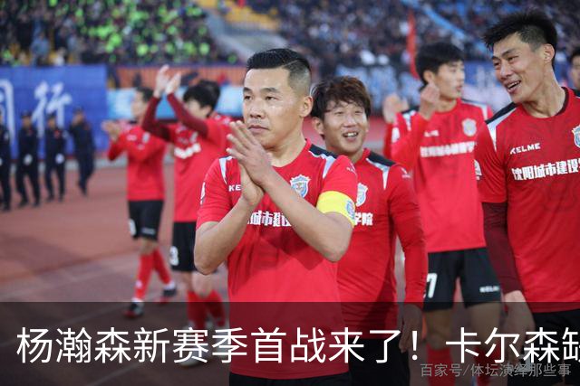 杨瀚森新赛季首战来了!卡尔森缺阵,小杨必登场,开拓者冲击开门红