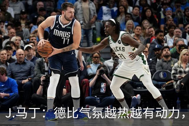 J.马丁:德比气氛越热越有动力,皇家社会客场要全取三分